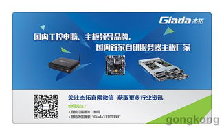杰拓攜多研服務器產品亮相上海數據技術設備展，彰顯技術創新與服務實力