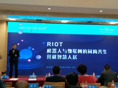 2018中國城博會 物聯網智能技術高峰論壇在京成功舉辦，聚焦創新與應用